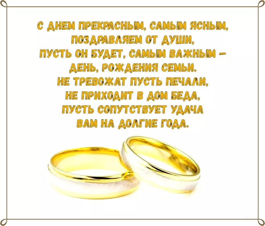 Поздравление молодоженам своими словами трогательные. Поздравление со свадьбой. С днём свадьбы поздравления. Поздравление на мвадьб. Поздравлениясднём свадьбы.