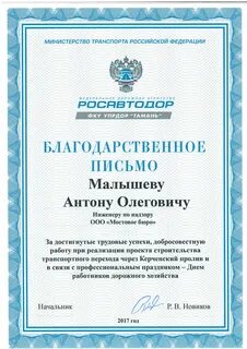 Письмо инженера