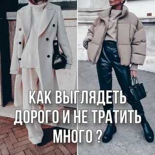 Смотрятся дорого