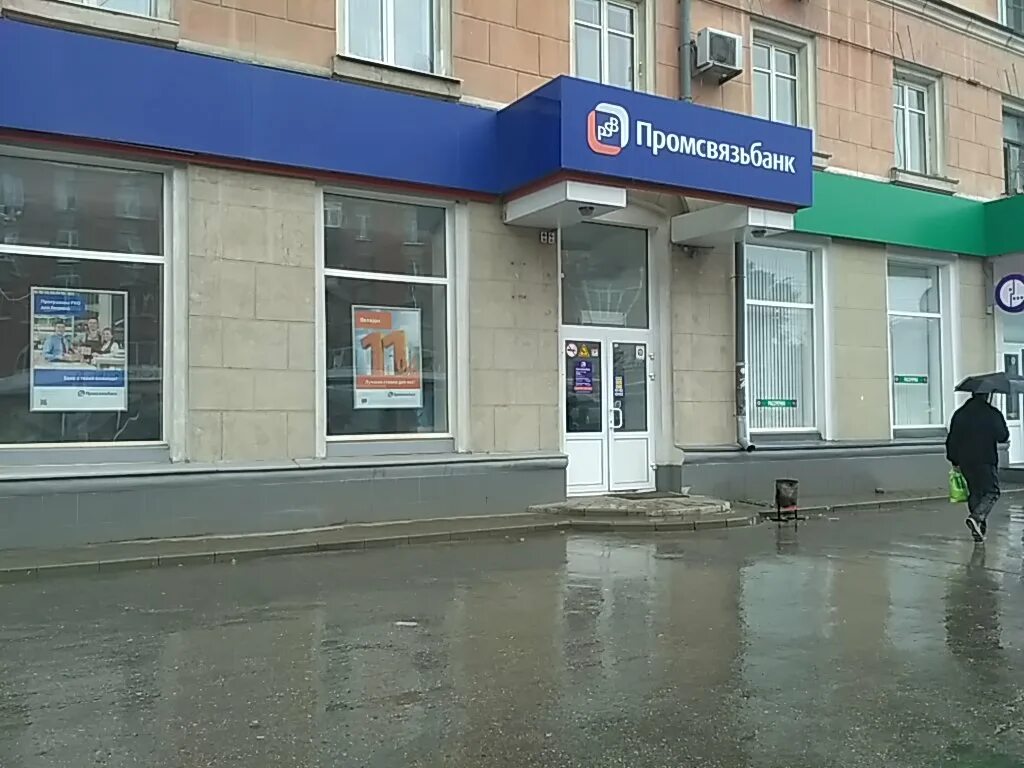 банк промсвязьбанк. ит в промсвязьбанке. ставки по ипотеке промсвязьбанк. банк промсвязьбанк. псб банк.