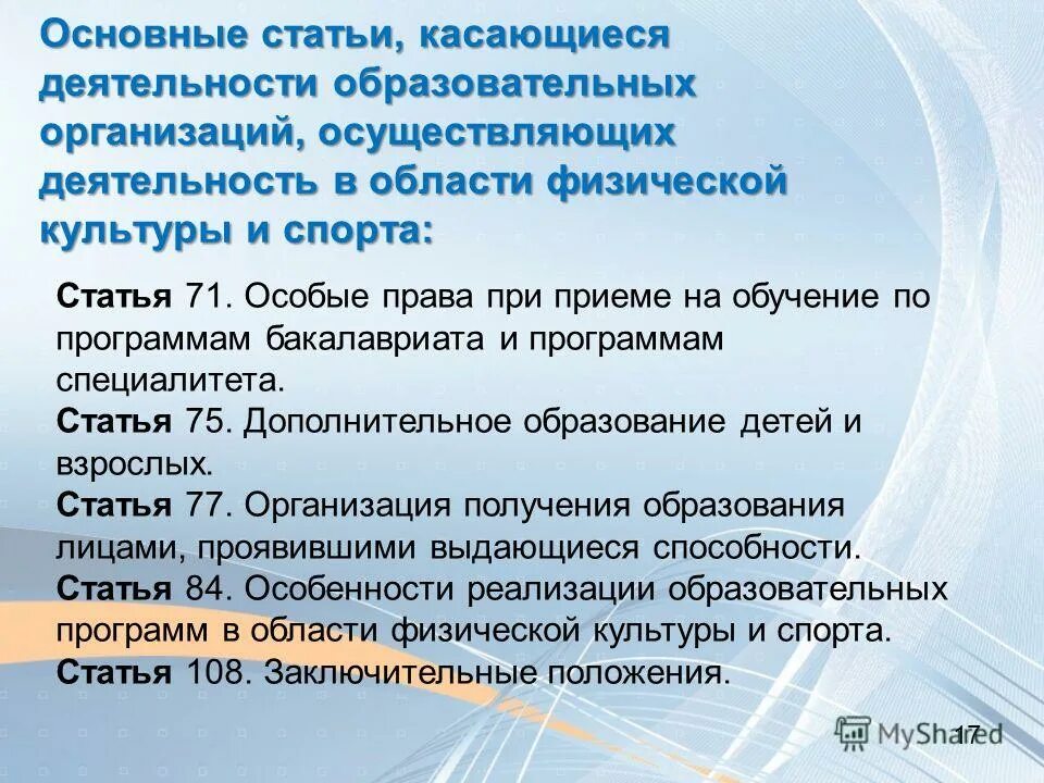 нормативные акты правоохранительных органов. международно-правовые акты о правоохранительной деятельности. служебная информация ограниченного распространения. правовой режим распространения информации. истребование документов.
