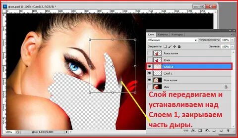 Как увеличить слой в фотошопе