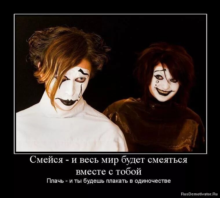 слова умеют плакать и смеяться приказывать молить и заклинать. мне смеяться или плакать. девочка плачет и смеется. смеется но плачет. человек, который смеется.