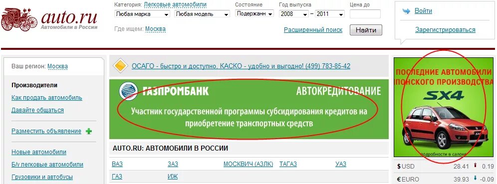 Интернет реклама примеры. Медийная реклама. Баннерная реклама в интернете примеры. Рекламные баннеры в интернете примеры. Баннерная реклама.