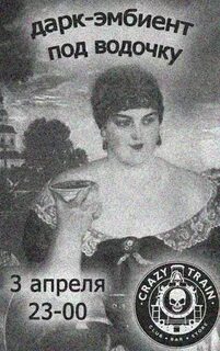 Немного водочки под грусть