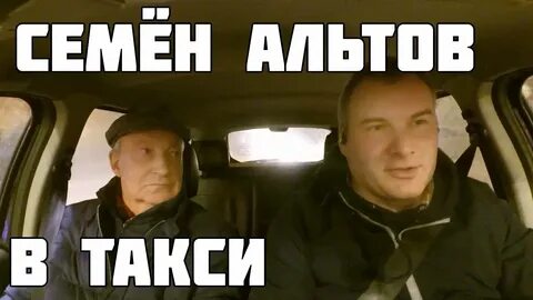 Такси семенова