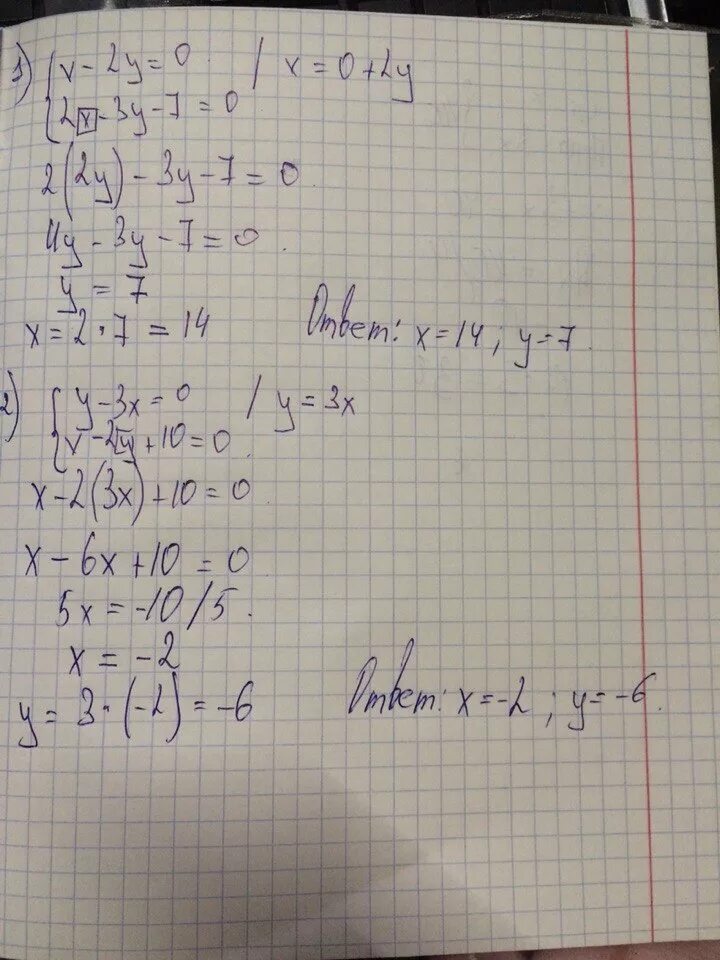 3х y 14. Решите систему уравнений x+y=10. Решите систему уравнений методом подстановки 3x-y=-5 -5x+2y=1. Решить систему метод подстановки 3x+y=5 y-x 1. Решить систему способом подстановки 3x+y=2.