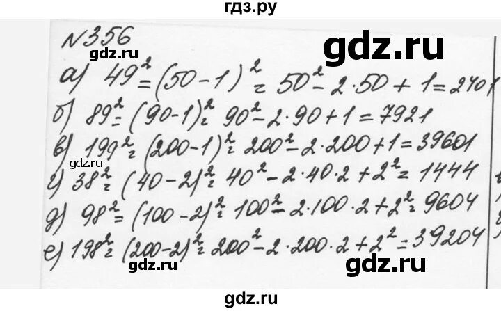 Русский номер 356 8 класс. Алгебра 7 класс номер 356. Алгебра 8 класс номер 356.