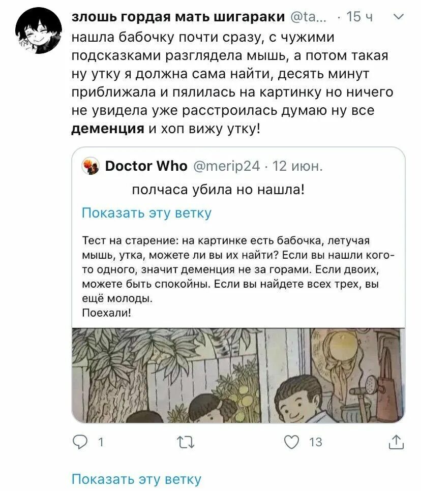 Тест мышь сапог рыба змея. Японский тест на деменцию. японский тест на выявление деменции. японский тест на деменцию картинка. тест дименцию чаонские.