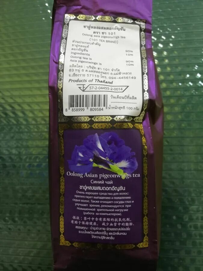 Зеленый тайский чай в красной прессованной упаковке. Чай тайский улун 101. Thai tea mix. Синий чай 50 гр. Тайский красный чай chatramue brand.