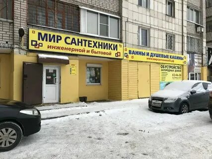 Сантехника череповец боршодская 12г