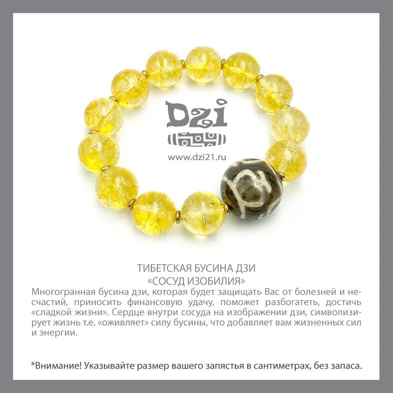 бусина дзи сосуд изобилия. бусина дзи чаша изобилия. бусина дзи сосуд изобилия.