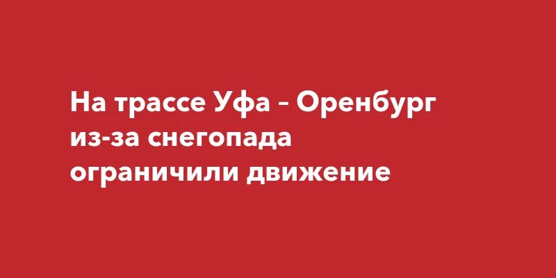 Салават юлаев памятник парк. Московка прогноз погоды. Пермь-уфа автобус расписание. Рп5 уфа. На завтра город уфа.