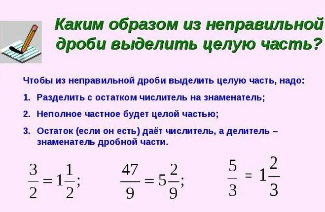 Калькулятор дробей перевести в смешанную