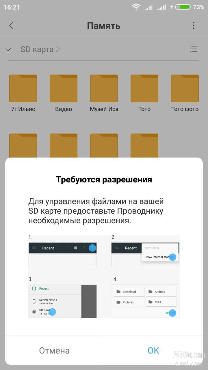 Перекинуть данные с телефона на телефон редми. Разрешение доступа к SD карте Xiaomi Redmi. Xiaomi Redmi Note 9 Pro разрешение к SD карте. Карта памяти на редми 10 c. Разрешение проводника к SD карте Xiaomi.