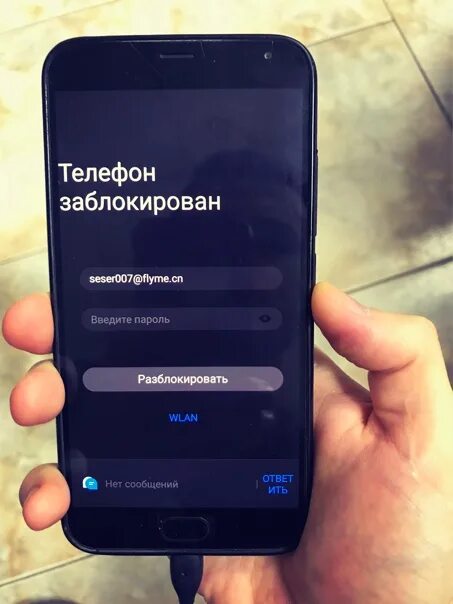Отвязка Meizu от Flyme аккаунта