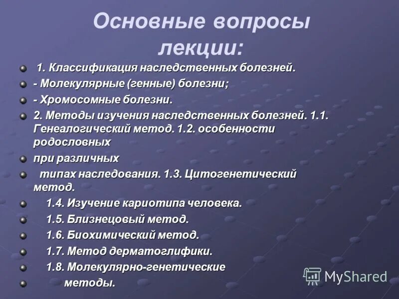 курсовая работа наследственные