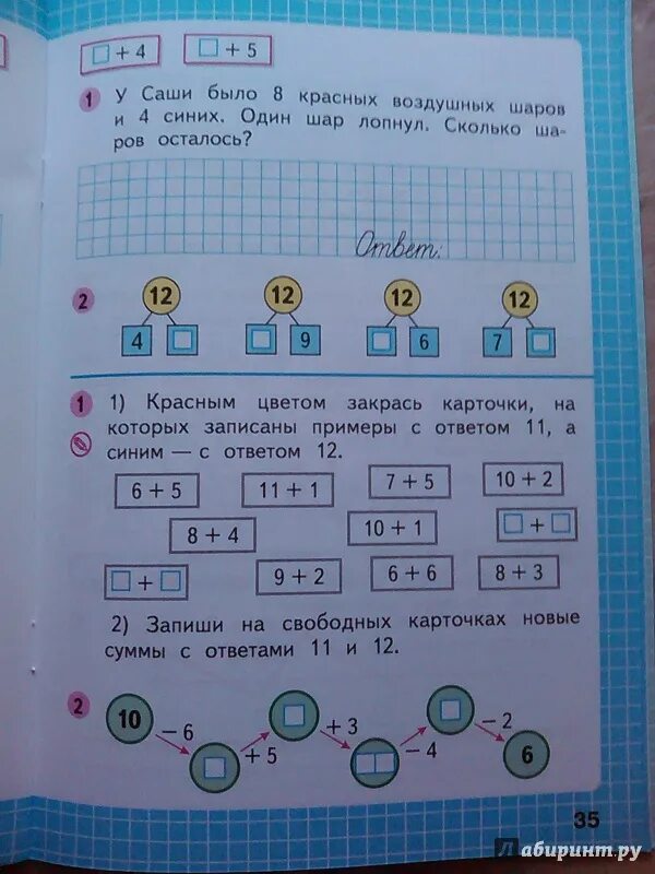 Рабочая тетрадь математика волкова школа россии