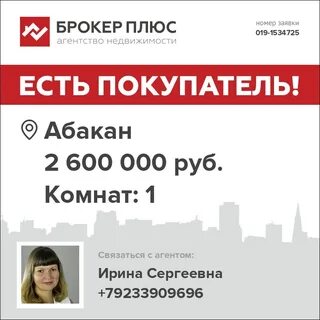 Альфател плюс абакан телефон