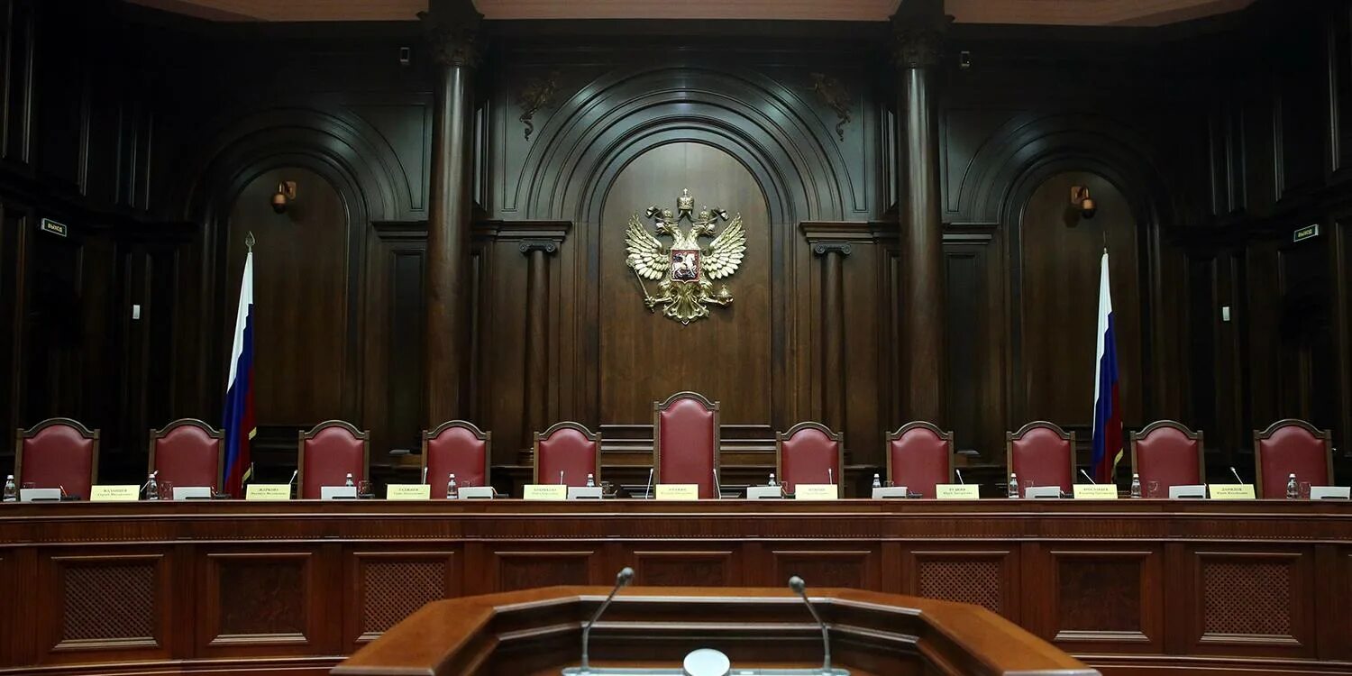 Верховный арбитражный суд рф. Суд фрг. Федеральный конституционный суд германии. 1. Немецкий конституционный суд.