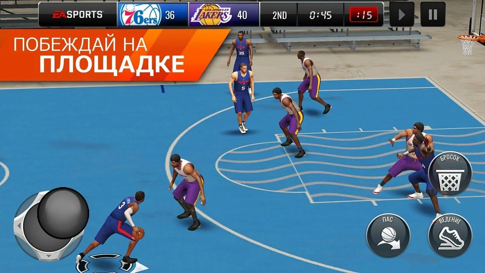 Приложение игры 0. Баскетбол игры приложение. nba live mobile баскетбол. игры про баскетбол на андроид. игра nba live mobile.