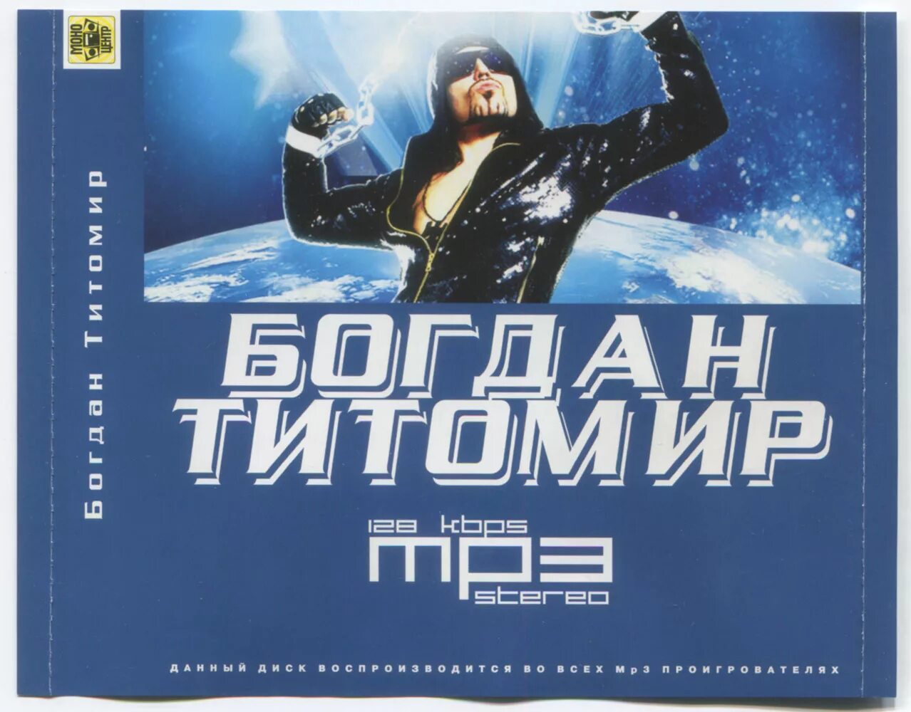 титомир слушать. титомир слушать. титомир слушать. титомир слушать. титомир слушать.