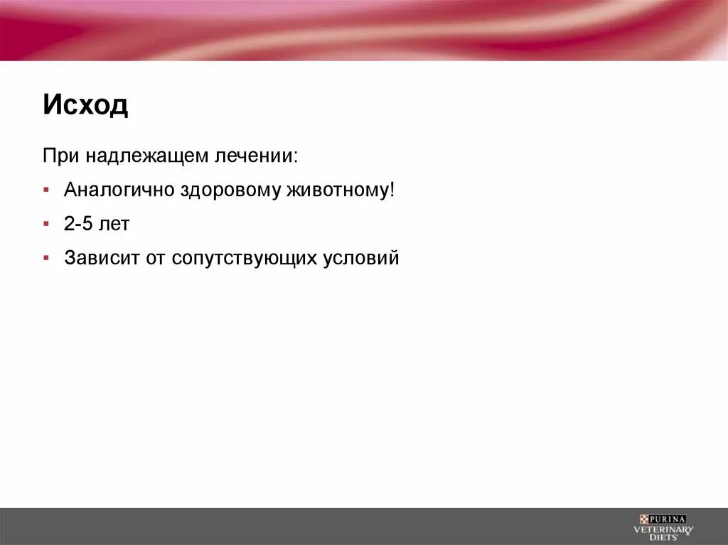 Исход работа. Исходы сахарного диабета. исходы сахарного диабета 1 типа. исход сахарного диабета патанатомия реферат.