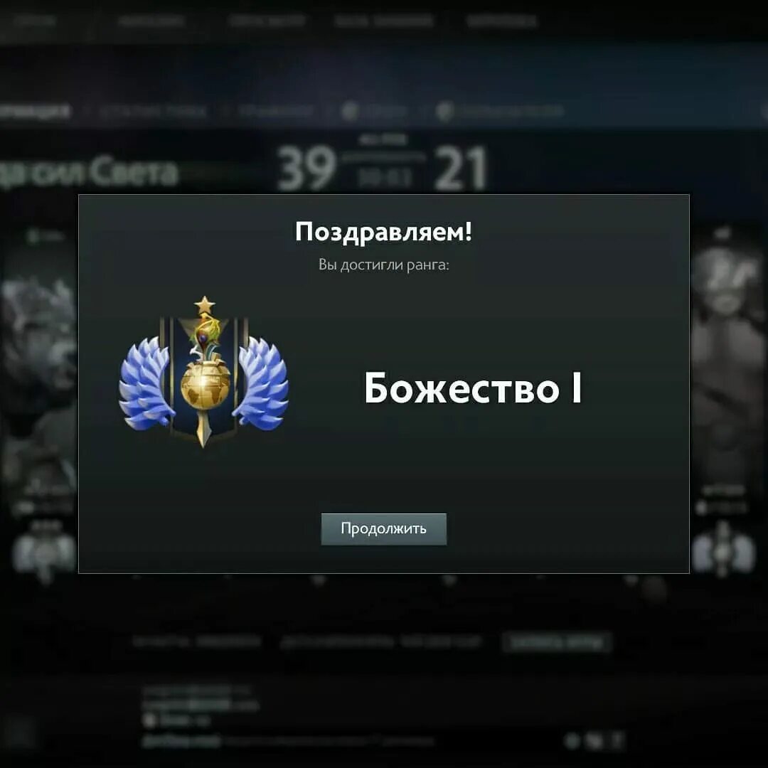 Получить ранг. Титан дота 2 ранг. титан дота 2 звание. легенда 3 дота 3. титан 1 дота 2.