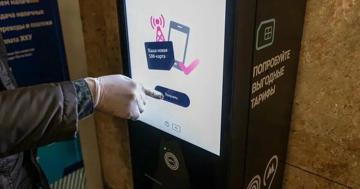 Теле терминал. Терминал в метро. терминалы московского метро. терминал метрополитена. sim-терминалы в метро.