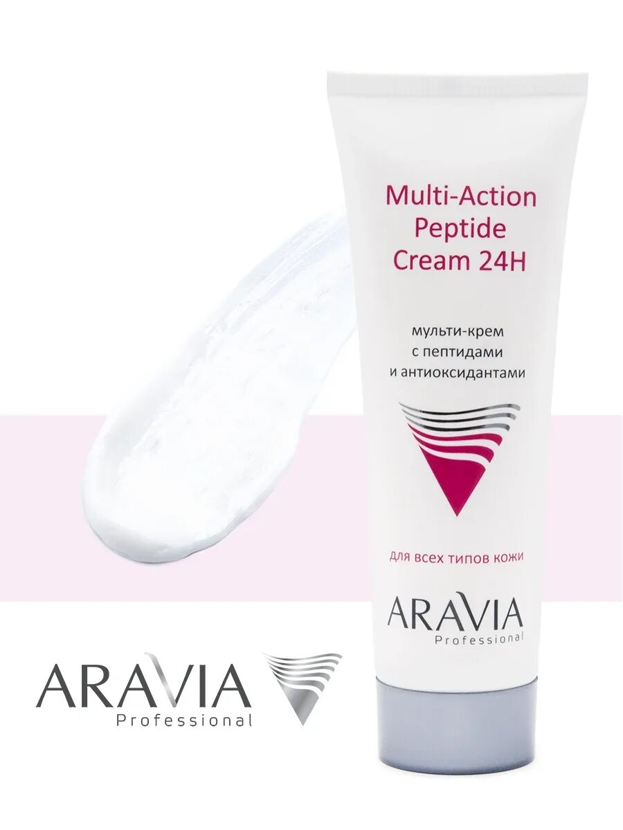 Крем аравия для лица 50. Аравия крем-Мульти с пептидами Multi-Action Peptide 50мл. Aravia professional крем с пептидами. Aravia professional Peptide Complex Cream. Крем корректор склонной к покраснениям Аравия 50мл.