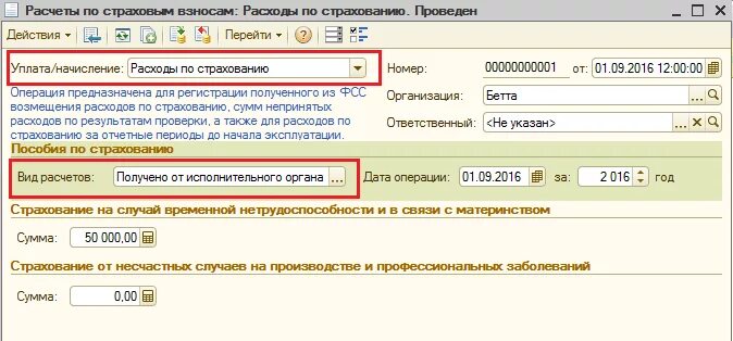 1с ответы на запросы фсс