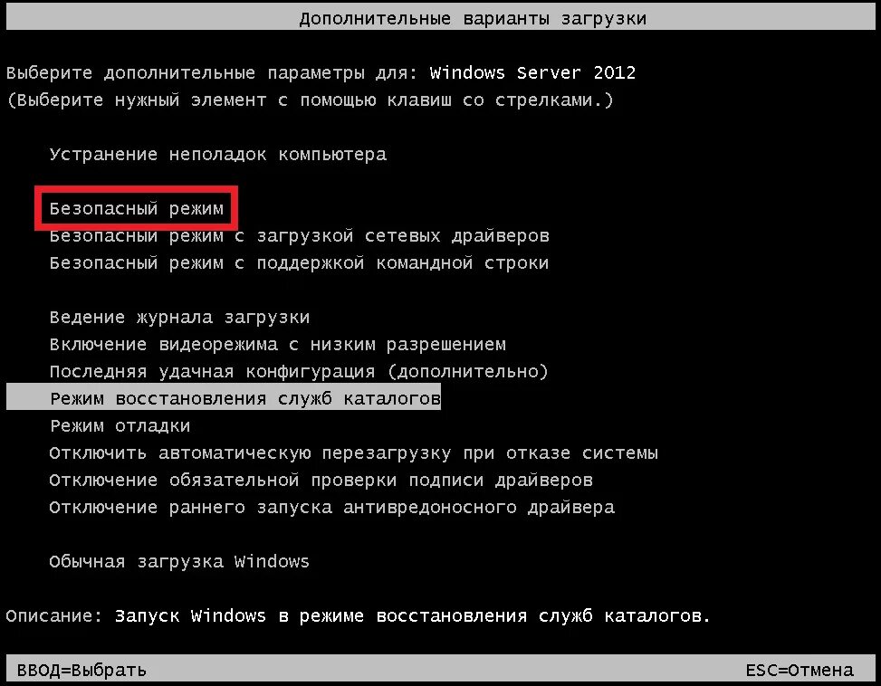 Почему не запускается виндовс на компьютере. Дополнительные варианты загрузки. обычная загрузка виндовс. запуск компьютера. режимы загрузки windows.