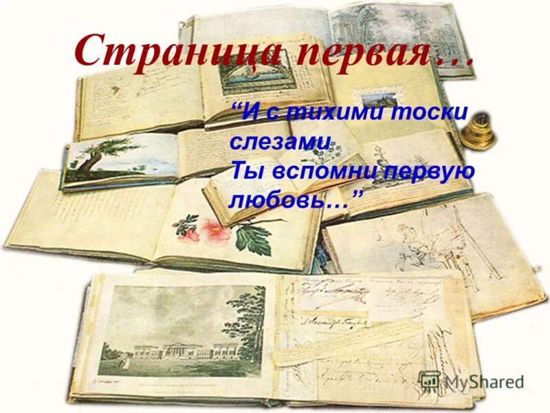 далекий адресат. адресат картинка для детей. адресат руководителю учреждения. далекий адресат. далекий адресат.