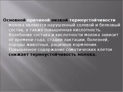 От чего зависит молоко