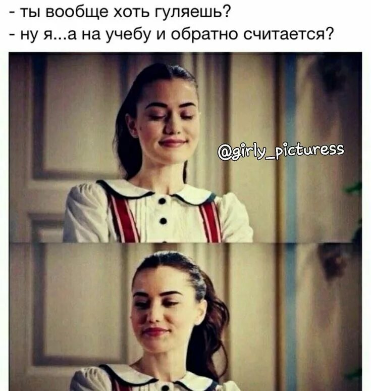 Подписался на бывшую девушку