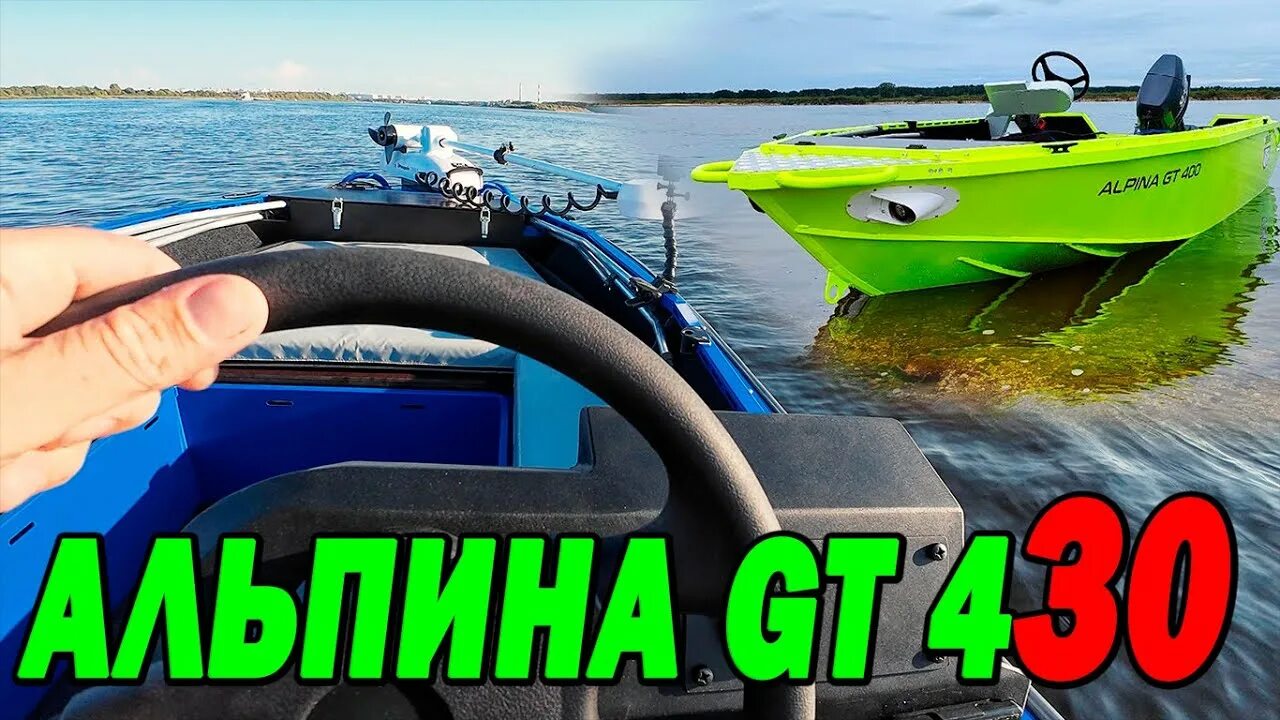Лодка альпина журалайф. Альпина 430. Пряжа yarnart alpine alpaca. Бензопила alpina p 410. Альпина gt 400.