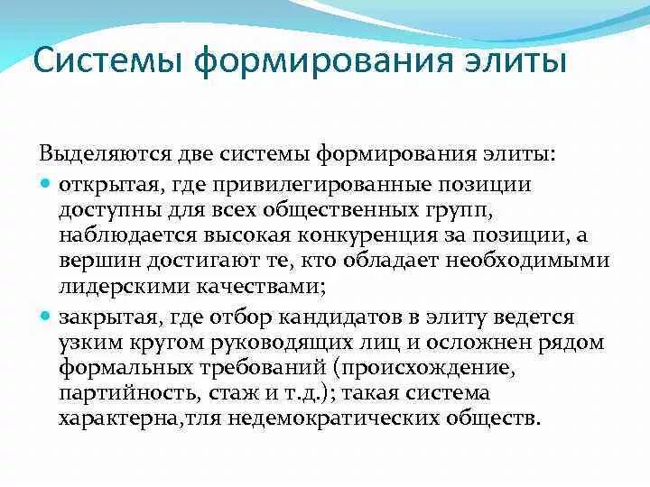 Формирование политической системы пример Культурный компонент политической системы