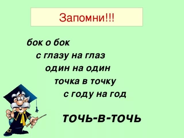 Все живут бок о бок