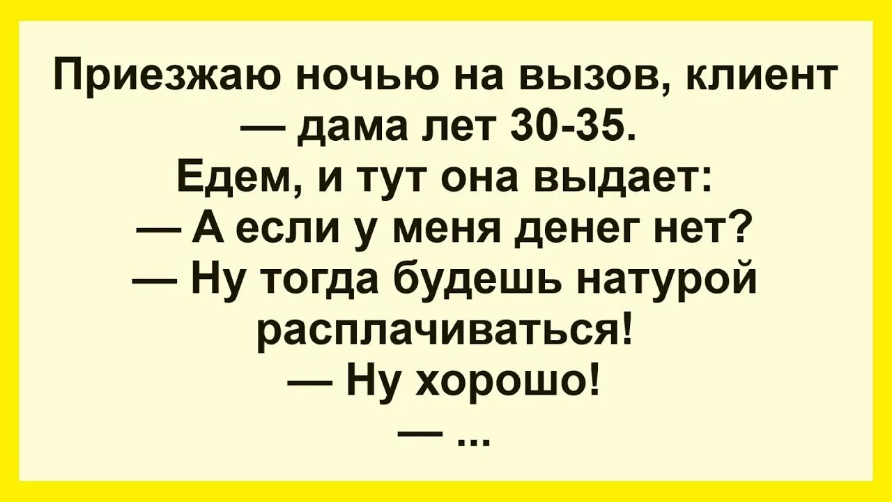 Расчиталась натурой. Расчиталась натурой