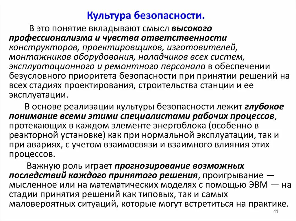 Какое содержание вкладывается в понятие модернизация применительно