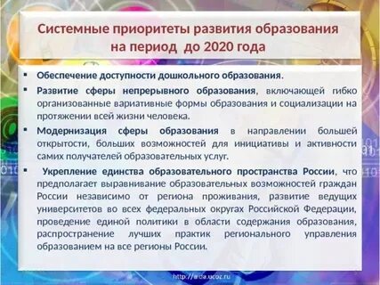 Концепция развития дошкольного образования 2030