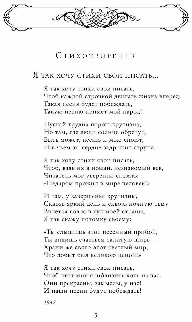 Асадов лучшие стихи читать. Стихотворение эдуарда аркадьевича асадова. эдуард асадов стихи. стихи эдуарда асадова. стихотворение эдуарда асадова.