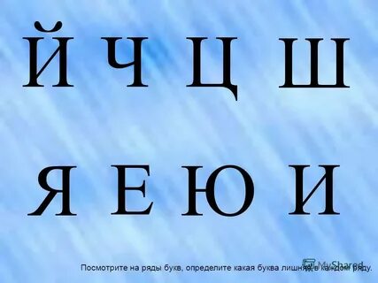 Презентация урок буква н
