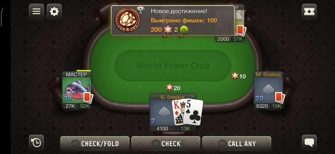 Poker World. World Poker Club. Моя игра Покер. Фото ворлд Покер клуб.