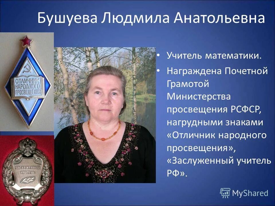 отличник народного просвещения рф нагрудный знак. учитель отличник народного просвещения. знак отличник народного просвещения. отличник народного просвещения рф нагрудный знак. медаль отличник народного просвещения.
