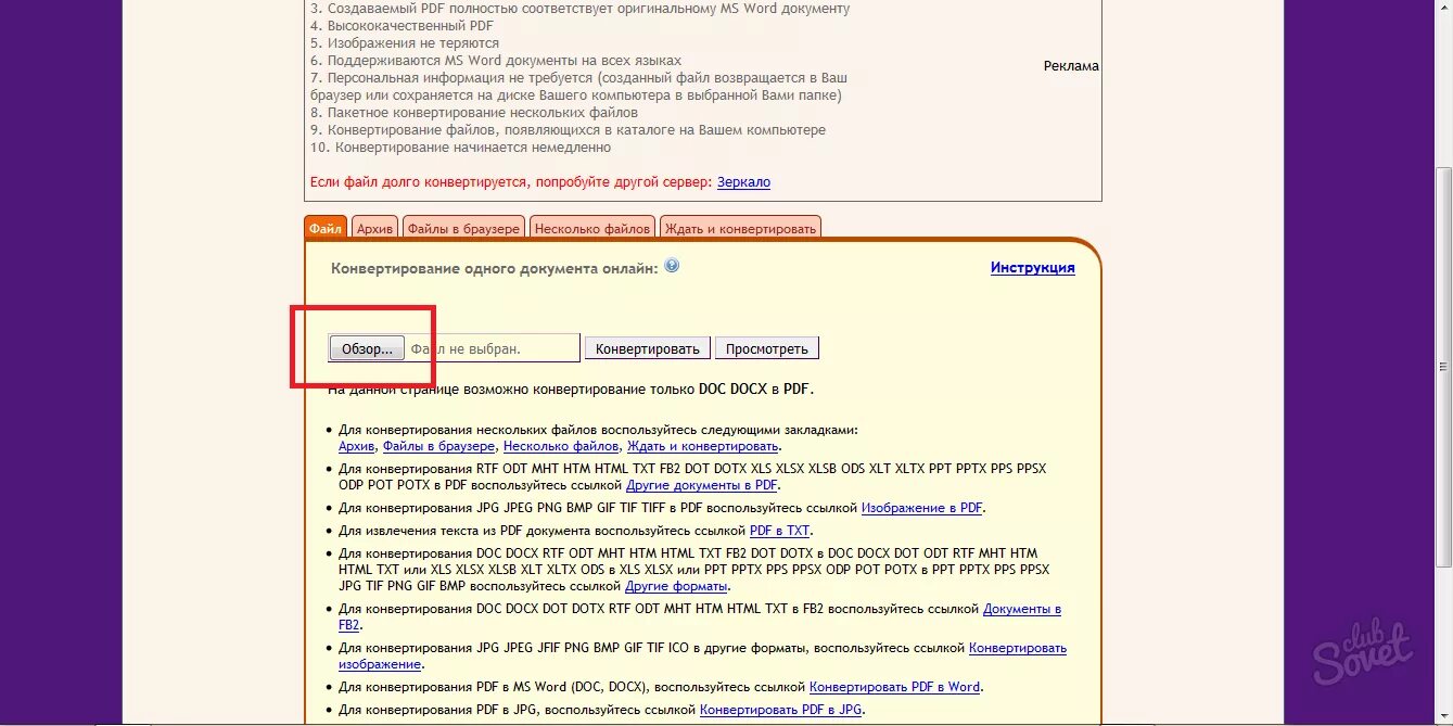 Конвертировать документ. Pdf документ просмотреть. Перевести doc в pdf. Перевод документа с английского на русский пдф