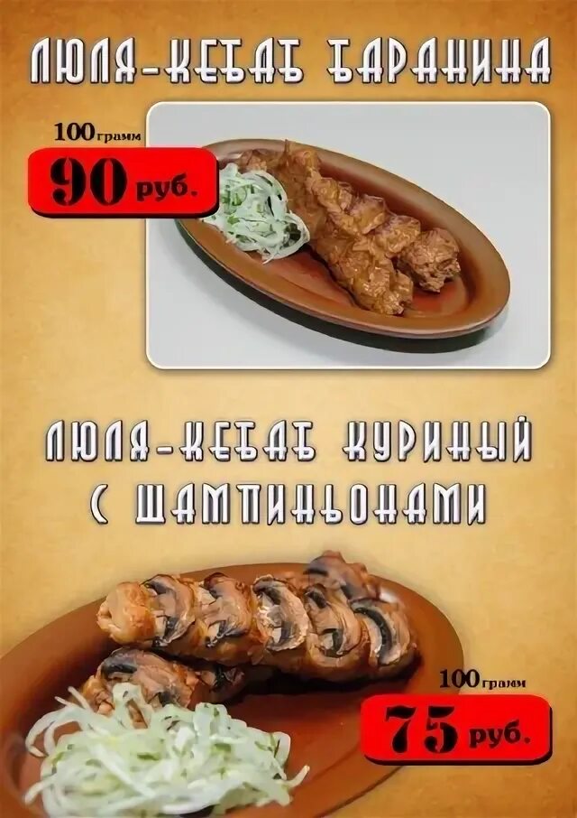 Шашлык темрюк