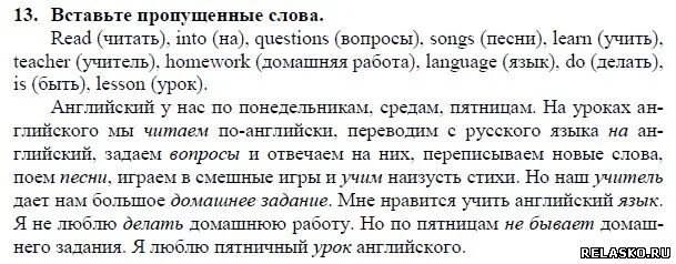Математика 3 класс 2 часть учебник страница 13. Математика 3 класс 1 часть страница 77. Математика 2 класс 2 часть стр 41 номер 13. Математика 2 часть стр 13. Страница номер 5 3класс.