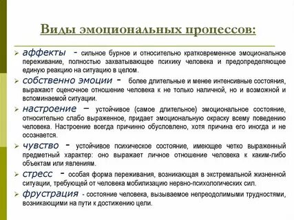 Мощный вид эмоциональной реакции