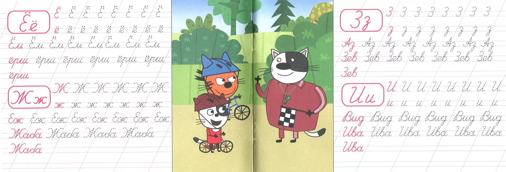 Пропись буква ё заглавная и строчная. Прописные буквы прописи буква е. Е 1 класс пропись. Е 1 класс пропись. Прописи слоги.